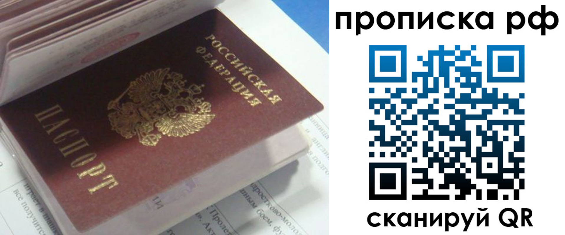 временная регистрация адрес в Бугуруслане