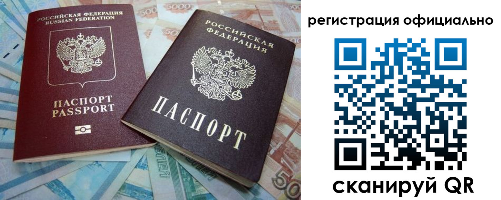 прописка для школы в Бугуруслане