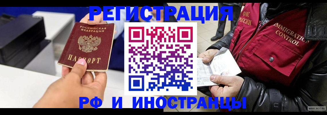 временная регистрация для школы в Бугуруслане