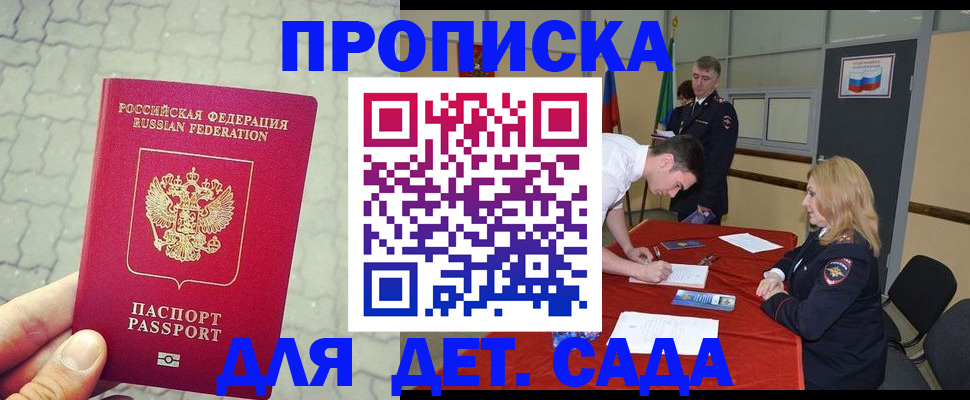 прописка от собственника в Бугуруслане