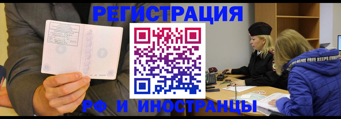 временная регистрация для всех в Бугуруслане