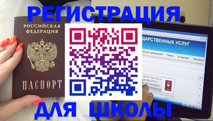 временная регистрация адрес в Бугуруслане