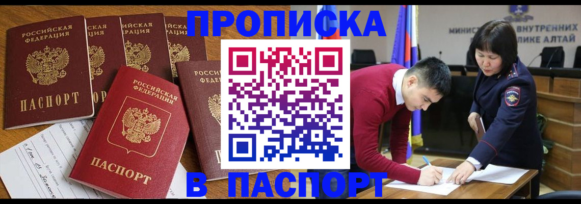 прописка иностранных граждан в Бугуруслане