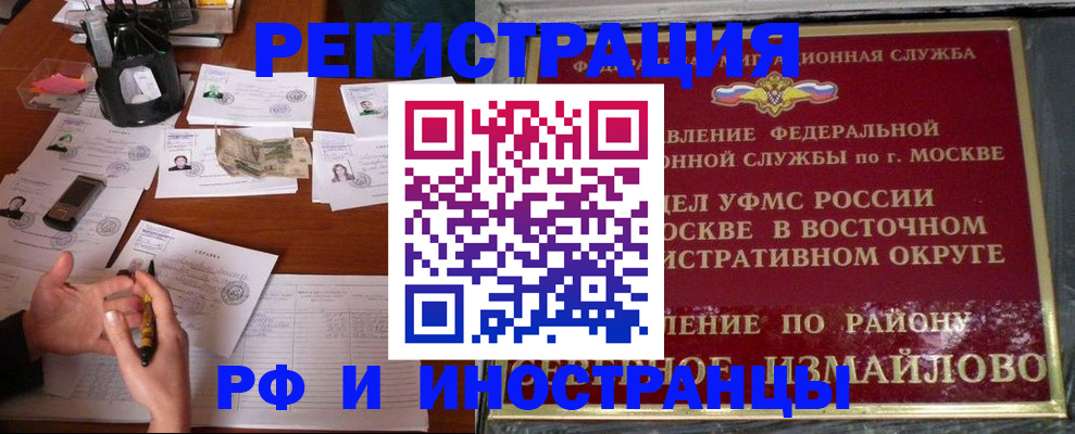 где прописаться в Бугуруслане