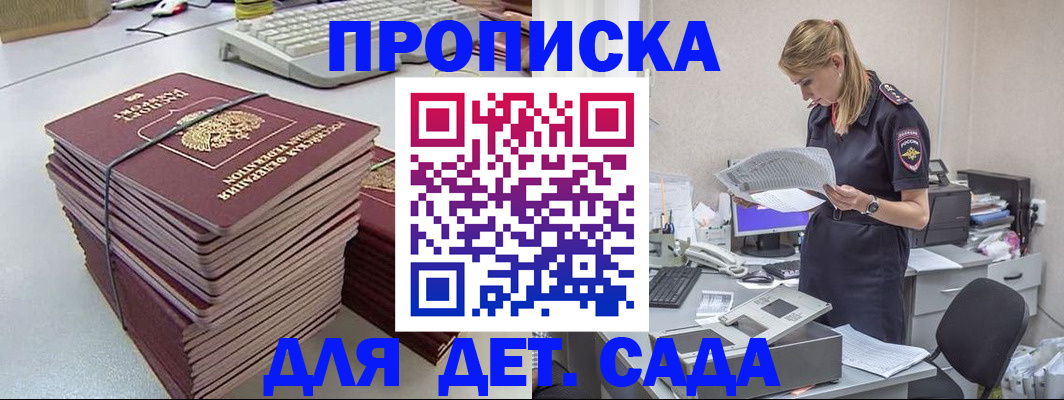 временная прописка в Бугуруслане